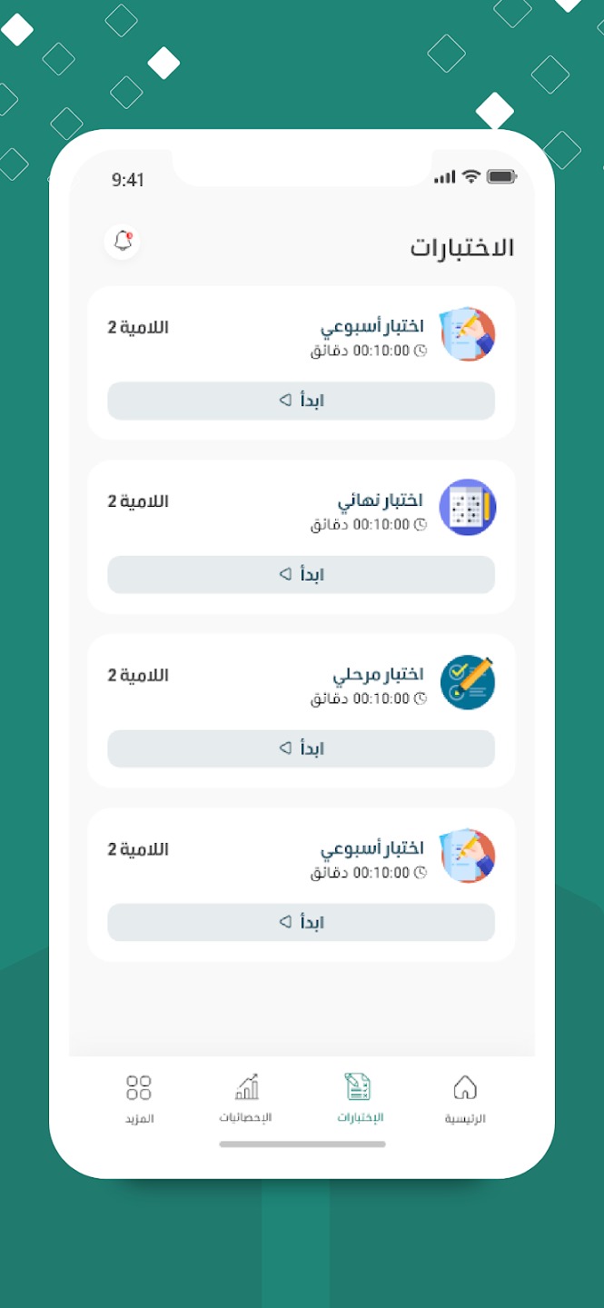 نظام التقييم عبر الإنترنت